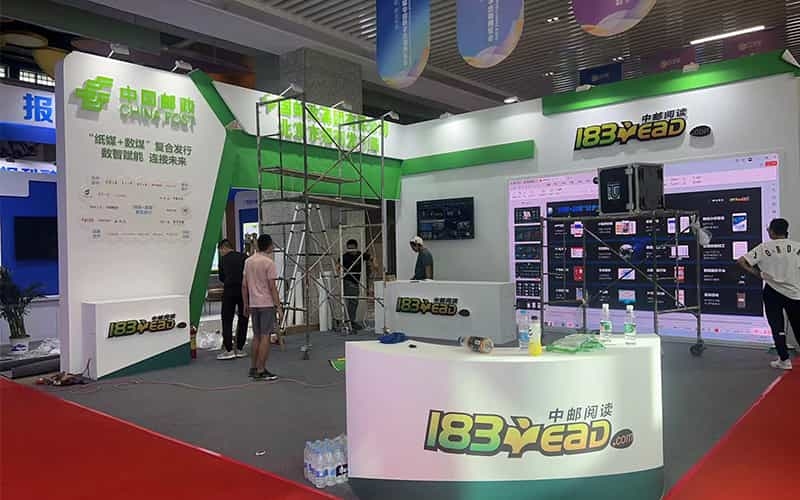 第十三屆中國數(shù)字出版博覽會(huì) 中國郵政